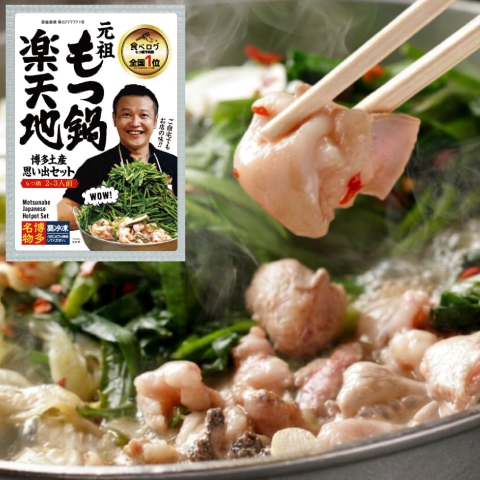 Amazon.co.jp: 【博多名物 元祖もつ鍋楽天地】【バナナマンのせっかく