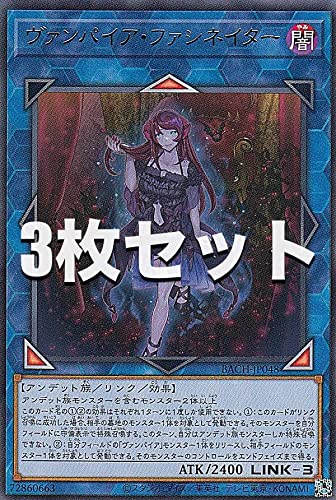 Amazon.co.jp: 【3枚セット】遊戯王 BACH-JP048 ヴァンパイア