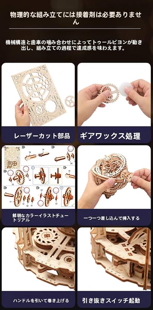 3D木製ワゴン組み立てキット　3D木製パズル Amazon | 3D木製パズルキット、トゥールビヨンタイマー3D木製組み立て