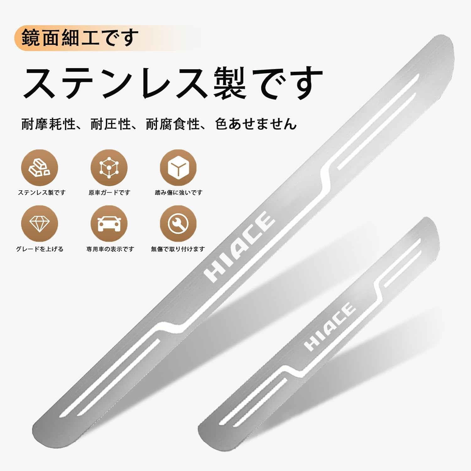 Amazon | HIACEハイエース専用 サイドステップガード