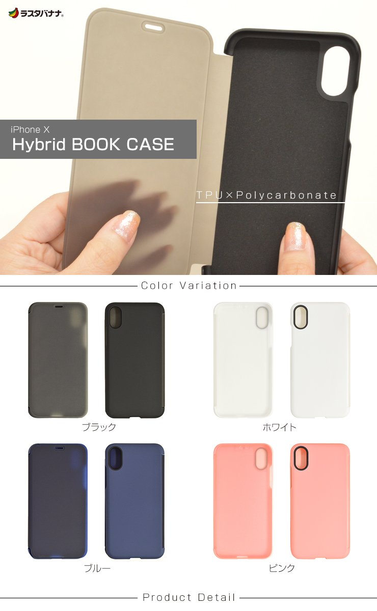 Amazon.co.jp: ラスタバナナ iPhone X ケース/カバー 手帳型 Hybrid