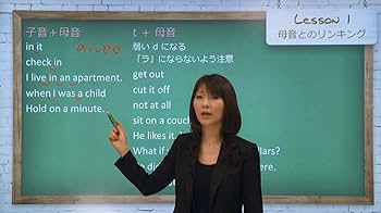 Amazon.co.jp: 英語発音バイブル Part.2 リンキングルール編 : DVD