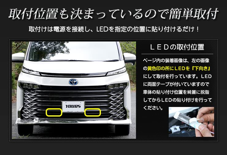 Amazon | YOURS(ユアーズ) 〇90系 ヴォクシー 専用 バンパー内 LED