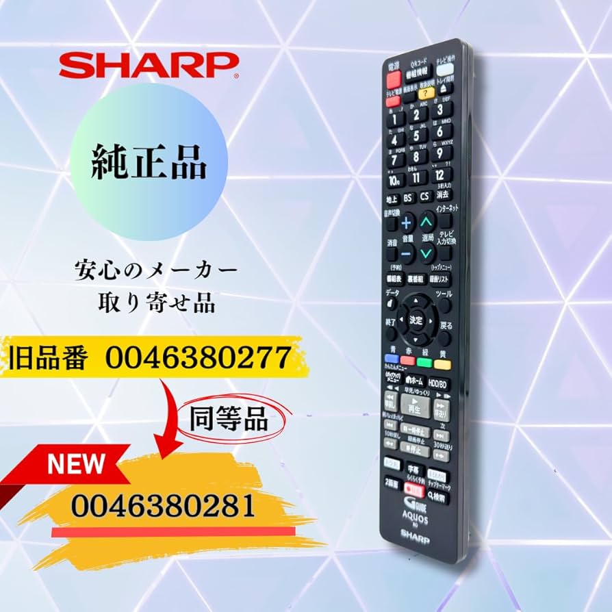 Amazon | シャープ ブルーレイディスクレコーダー用 リモコン