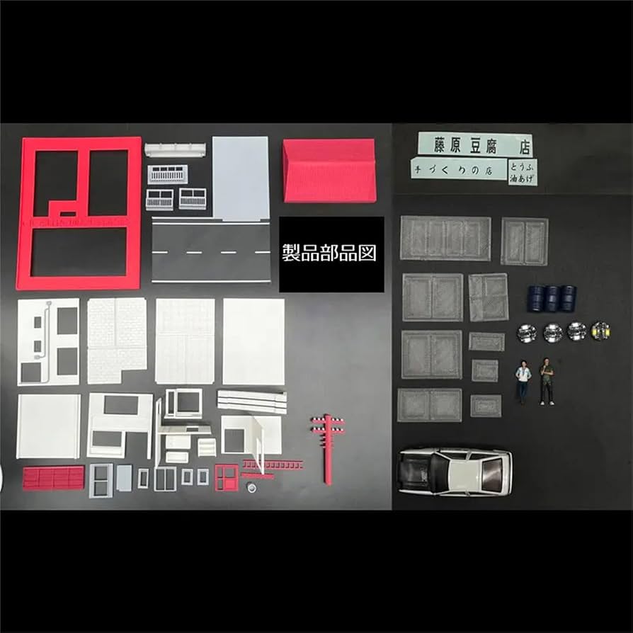 期間限定セール●藤原純 純ホワイト 純ブラック チリトリ 4個セット Amazon.co.jp: 1/64 藤原豆腐店モデル（製品は組み立てが必要です