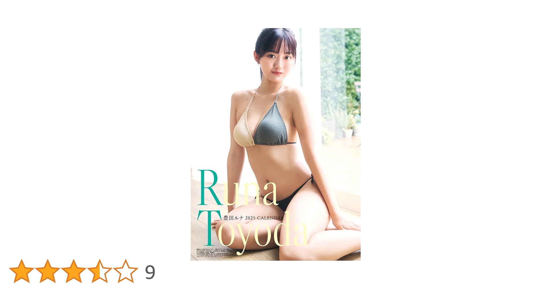 【新品・未使用】 豊田ルナ 2022 2023 2024 壁掛け カレンダー Amazon.co.jp: わくわく製作所 豊田ルナ 2022年 カレンダー