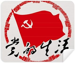 Chinese Party Emblem Patriotism Cleaning Cloth Screen Cleaner 2pcs Suede Fabric