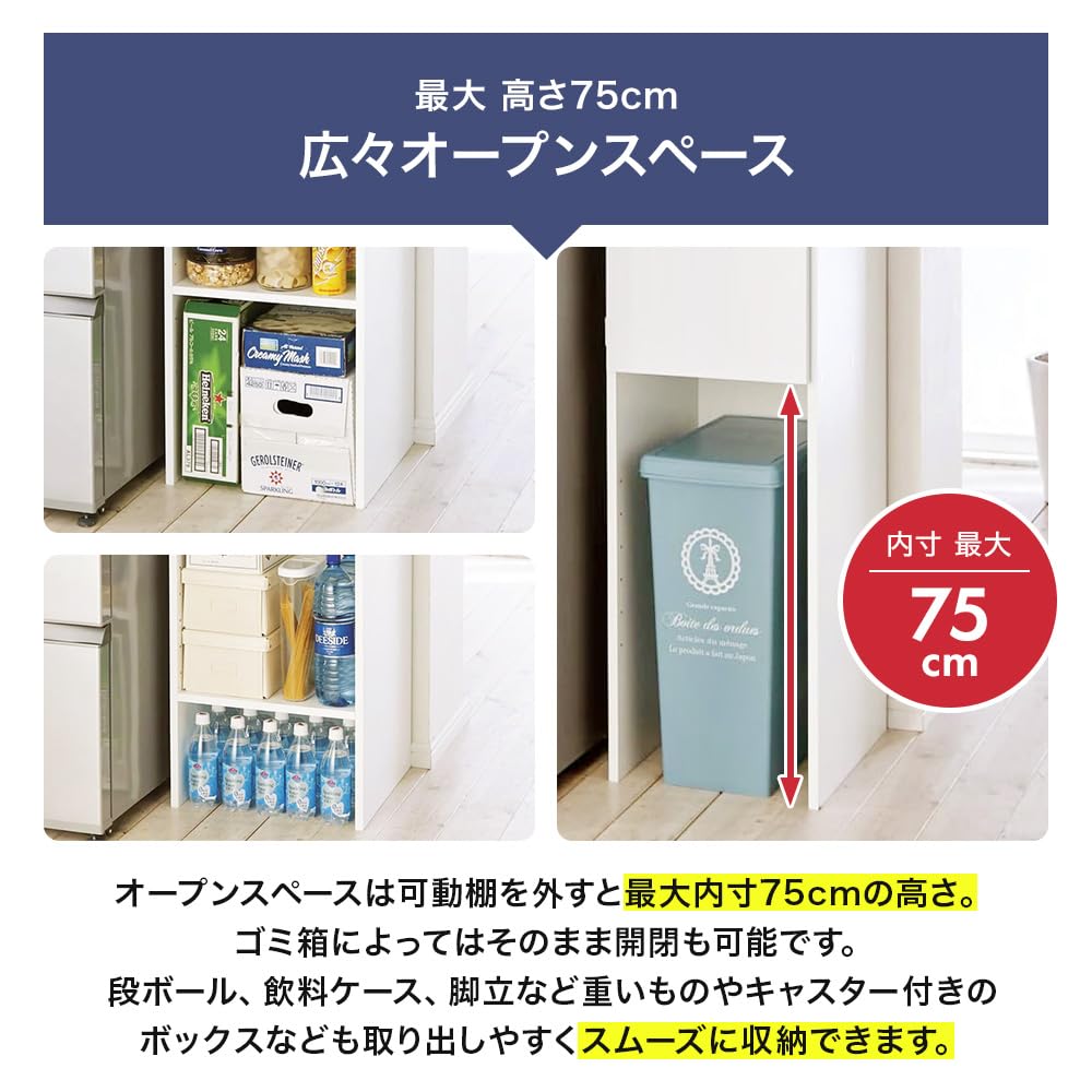 Amazon｜ディノス キッチン収納 キッチンストッカー 隙間収納 ［幅45