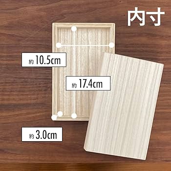 Amazon｜増田桐箱店 桐箱 通帳サイズ W19.2cm×D12.3cm×H3.9cm