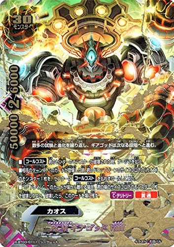 Amazon.co.jp: PCM ギアゴッドVIII シークレット バディファイト