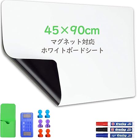 Amazon Happyee ホワイトボート シート ホワイトボード ホワイトシート 粘着式 マグネット対応 壁に貼り付け はがせる 自由に裁断 予定表 こども落書き 掲示板 メモー用に対応 45 90cm スケジュールボード 文房具 オフィス用品