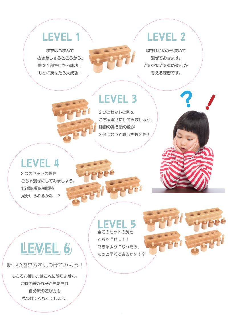 Amazon | まるすぽ モンテッソーリ教育 円柱さし 4本セット Montessori 
