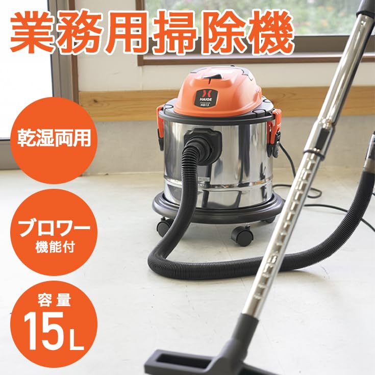 Amazon.co.jp: 【Amazon.co.jp 限定】 HAIGE(ハイガー) 業務用掃除機