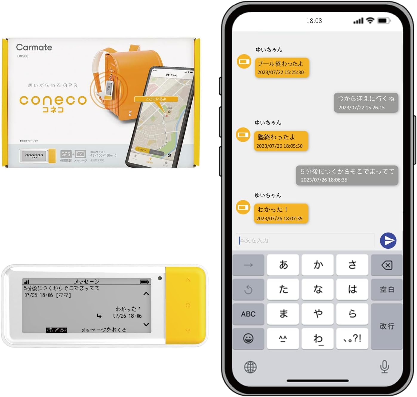 カーメイト coneco (コネコ) メッセージの送受信ができる！ スマホで居場所確認 通知設定 可能 お子様 みまもり用 GPS 端末 通学 習い事 塾通い お稽古 DX900