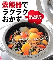 cooker and Easy, Side – suittipon, and the Bring It. 4522422741 Book Cover