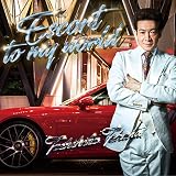 Escort to my world 歌詞