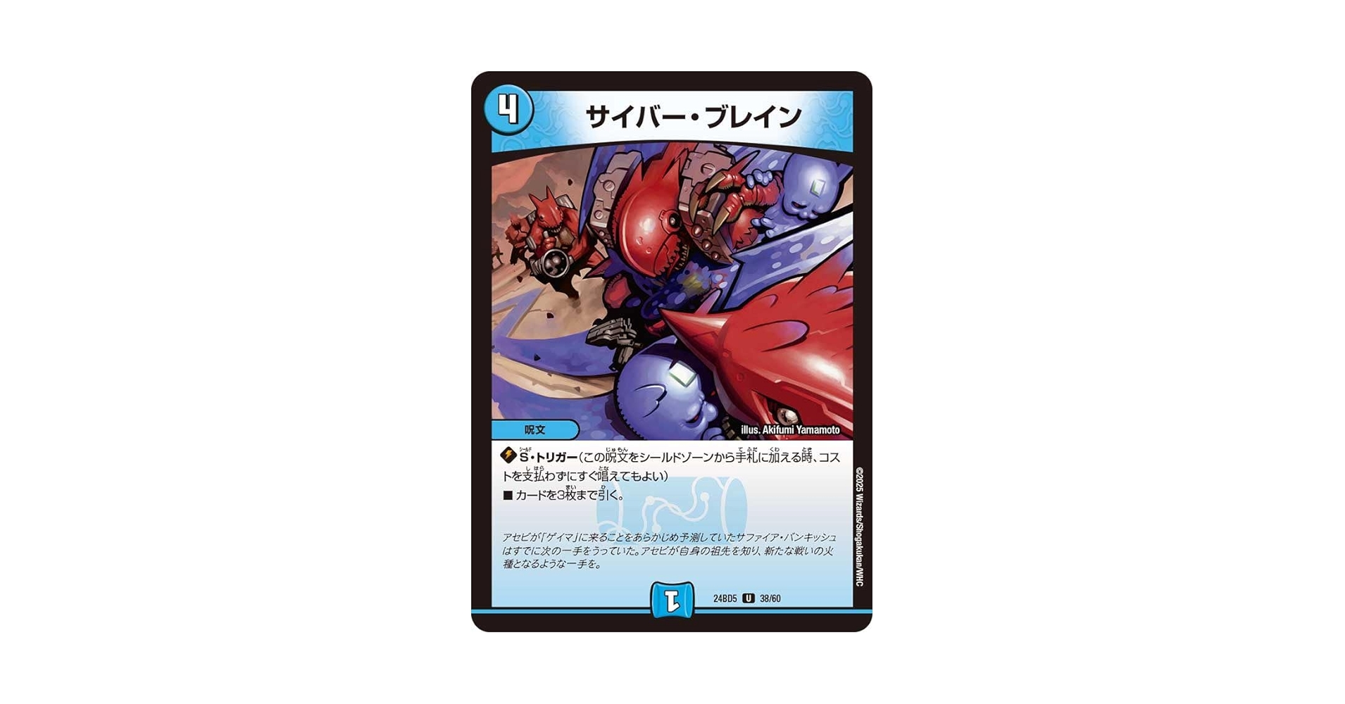 デュエルマスターズ サイバーブレイン プロモ psa10 デュエルマスターズ サイバーブレイン プロモ psa10 デュエル
