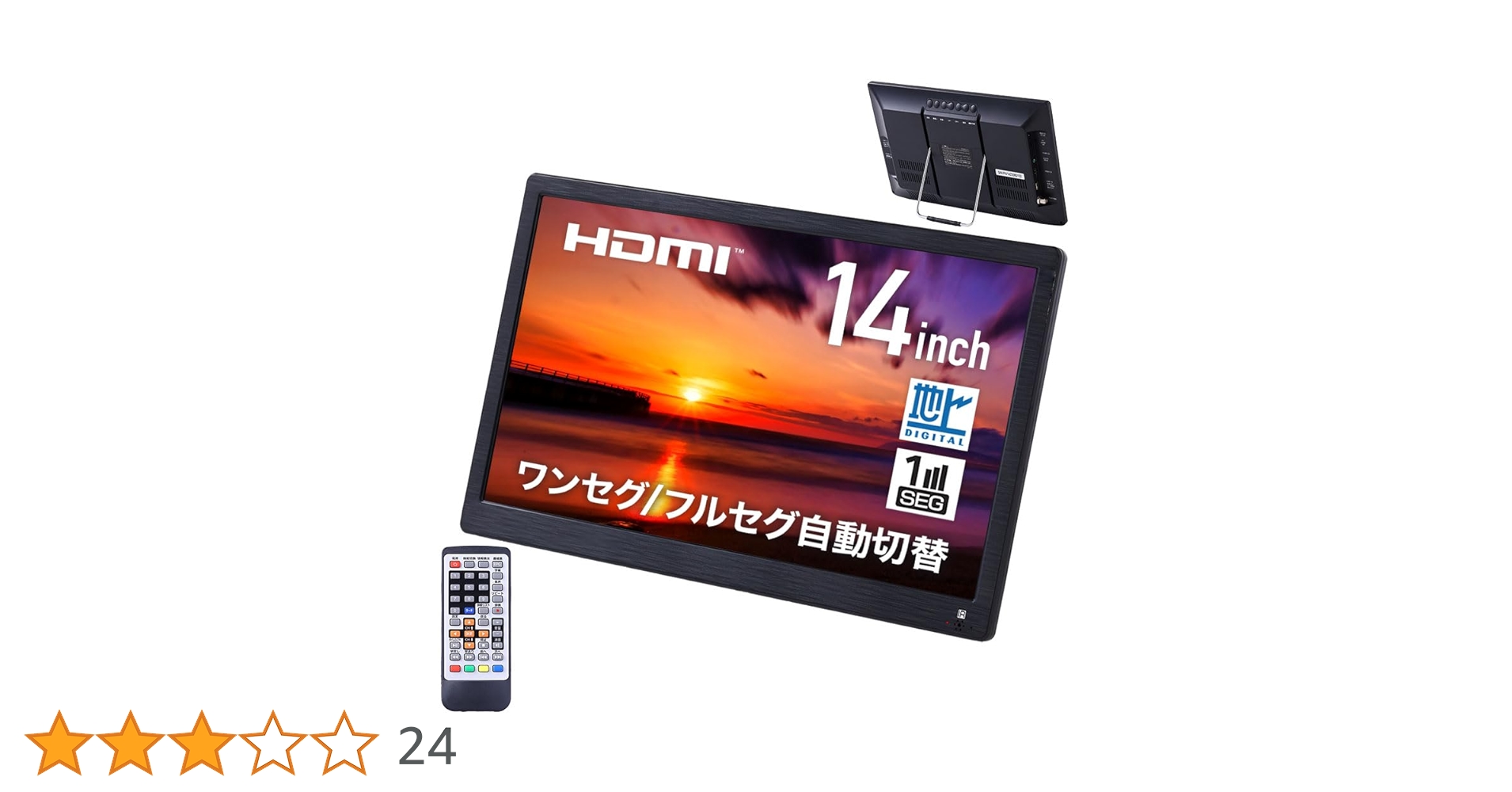 ポータブルテレビ 14インチ 車載 HDMI搭載 録画機能 ワンセグ フルセグ Amazon | [東京Deco] 14インチ 地デジ ポータブルDVDプレーヤー