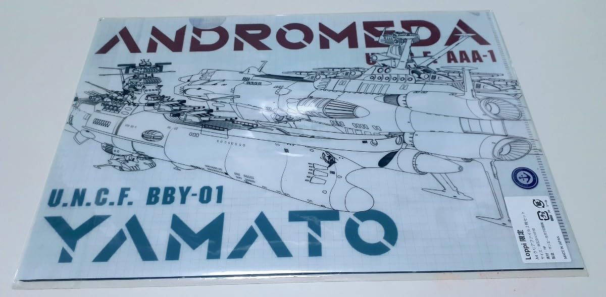 ちび様12月1日 宇宙戦艦ヤマト2202｜ アニメグッズ ・フィギュア・おもちゃなら