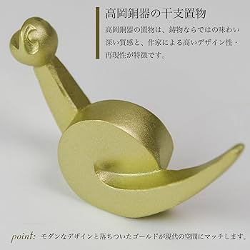 Pfutze プフッツェ干支オブジ　【巳 へび】 Pfutze プフッツェ干支オブジ 【巳 へび】