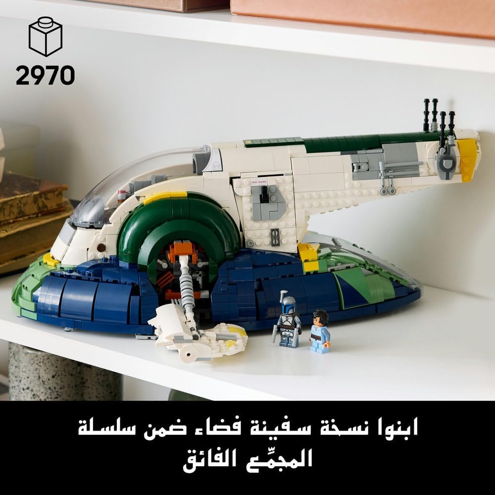LEGO Star Wars Jango Fett 75409 Fire Spray Whistle Attack Boat Toy Blocks Ages 18+