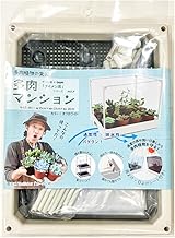 DAIM Succulent Mansion, Width 13.8 x Depth 11.0 x Height 11.4 inches (35 x 28 x 29 cm), Off-White, Carmen, Meat Plants, Group Planting, Shelf, Seedling, Simple, Greenhouse, Rain Protection, Wind