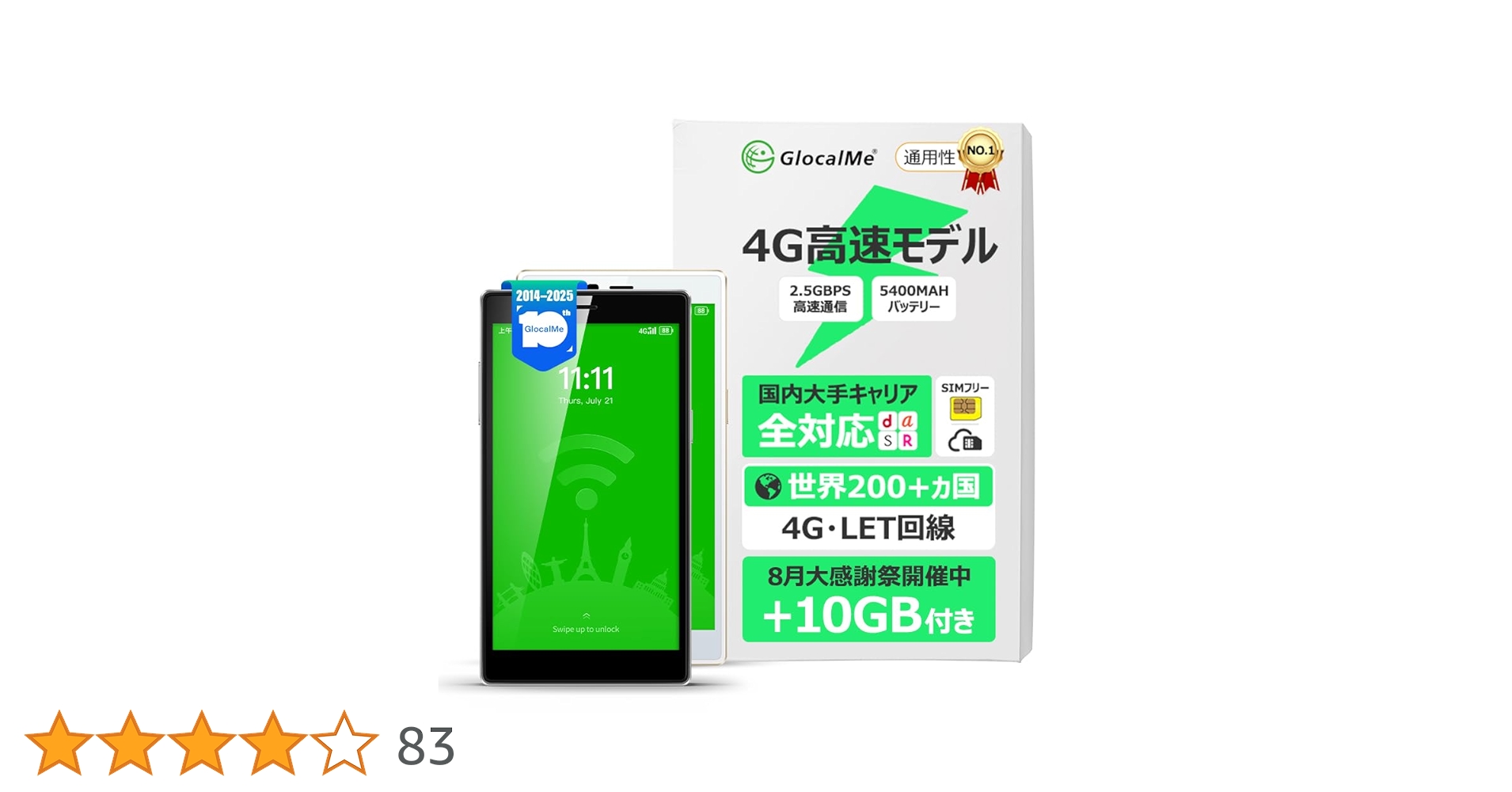 GlocalMe G4 Pro ギガ付きセット 3900mAhモバイルルーター GlocalMe G4 Pro ギガ付きセット 3900mAhバッテリー – GlocalMe