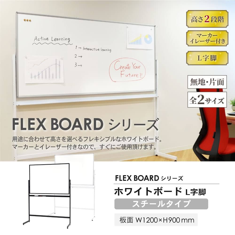 Amazon | LOOKIT ホワイトボード L字脚 片面 無地 幅1200×高さ