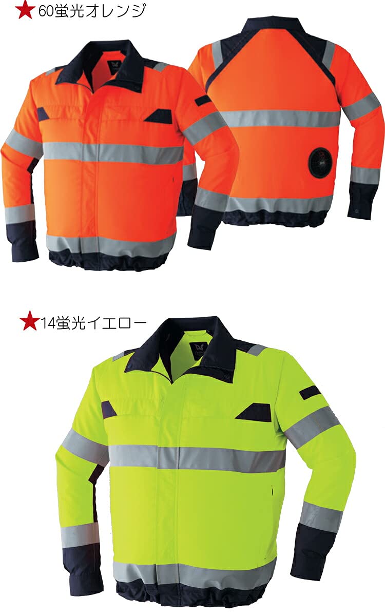 Amazon.co.jp: 空調服 旭蝶繊維 ASAHICHO 高視認長袖ブルゾン・大風量