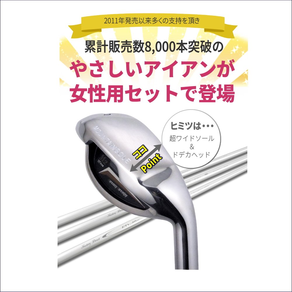 Amazon.co.jp: 【レディース/右利き用】Larouge ラルージュ M2アイアン 