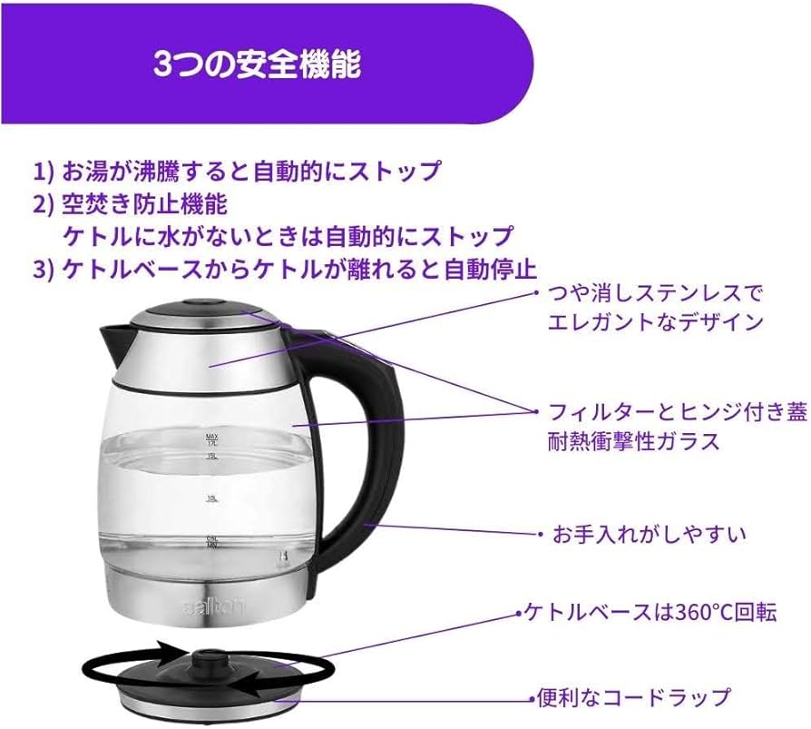 Amazon | コストコ SALTON 電気ケトル GK2077 温度コントロール機能付
