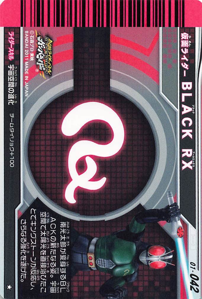 Amazon.co.jp: 仮面ライダーバトル ガンバライド カード 仮面ライダー