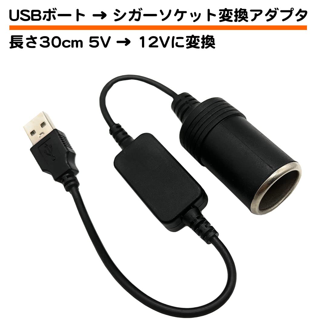 Amazon.co.jp: A-CRAFT USB シガーソケット 変換 ケーブル アダプター