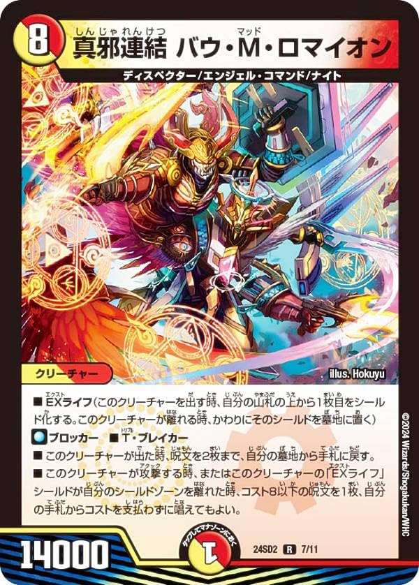 デュエマ　まとめ売り　⚠️バラ売り不可⚠️ デュエマ まとめ売り・引退品キラカード約80枚 神アート、汎用