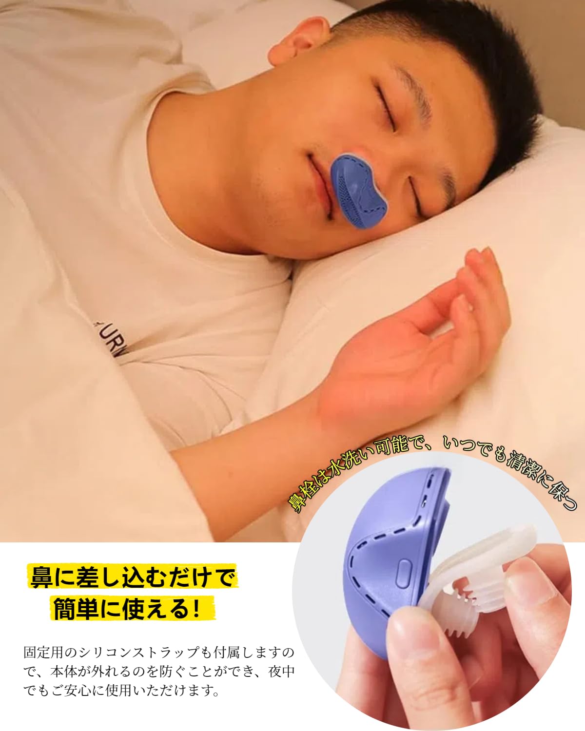 Amazon | 【睡眠のプロ監修・2025年アップグレード】いびき防止グッズ