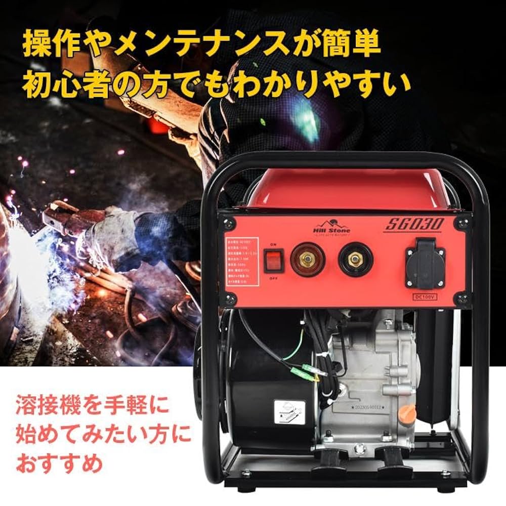★アーク溶接★エンジン溶接機 発電機兼用溶接機 ガソリンエンジン溶接機 100V Amazon | kaitou エンジン溶接機 発電機兼用溶接機 ガソリン