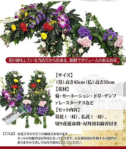 Amazon｜お供え お悔み 法要 四十九日 生花 メモリアルフラワー (墓花