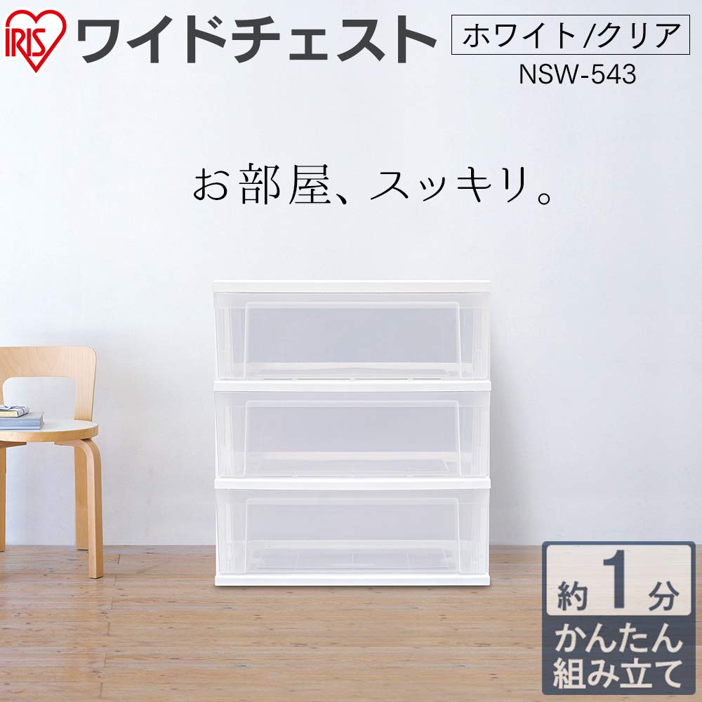 Amazon｜アイリスオーヤマ チェスト ワイド 3段 4段 5段 日本製