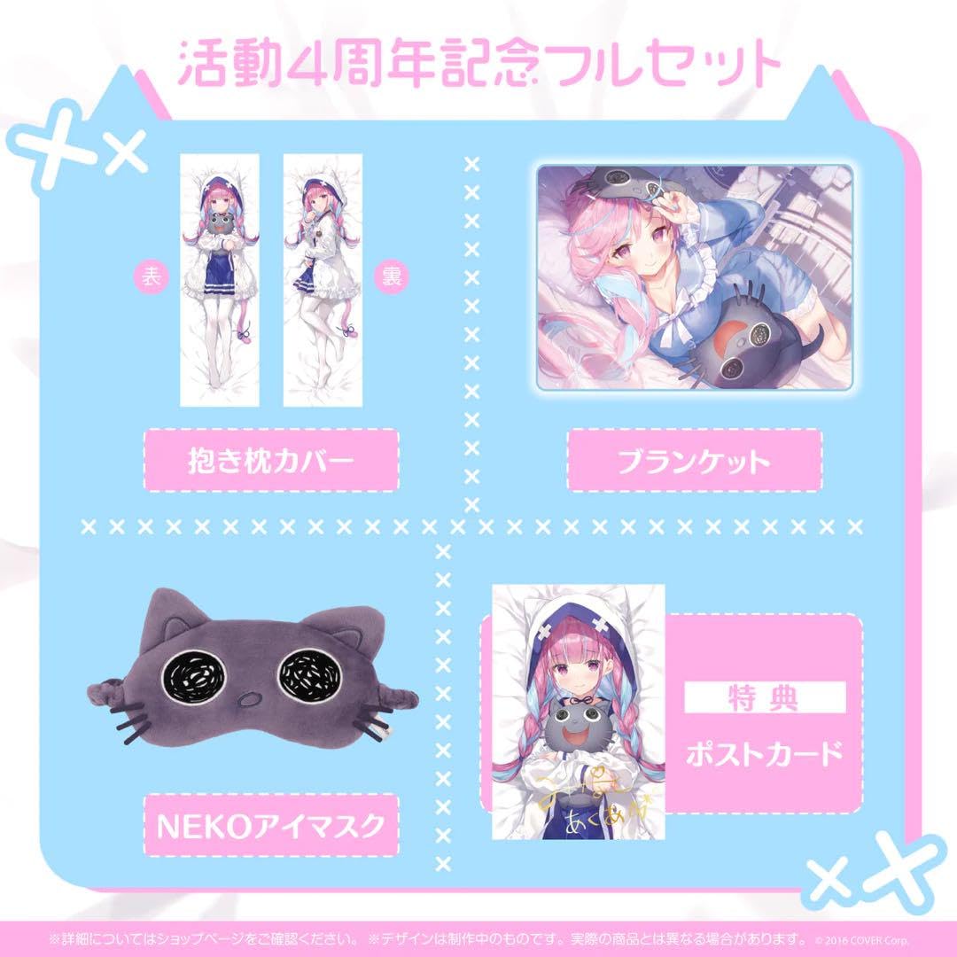 Amazon.co.jp: 【完全】湊あくあ4周年記念グッズ : ホーム＆キッチン