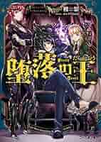 帝王学 : たれか初より光ある★送料込価格★新書 Amazon.co.jp: 軽巡二十五隻 駆逐艦群の先頭に立った戦隊旗艦の