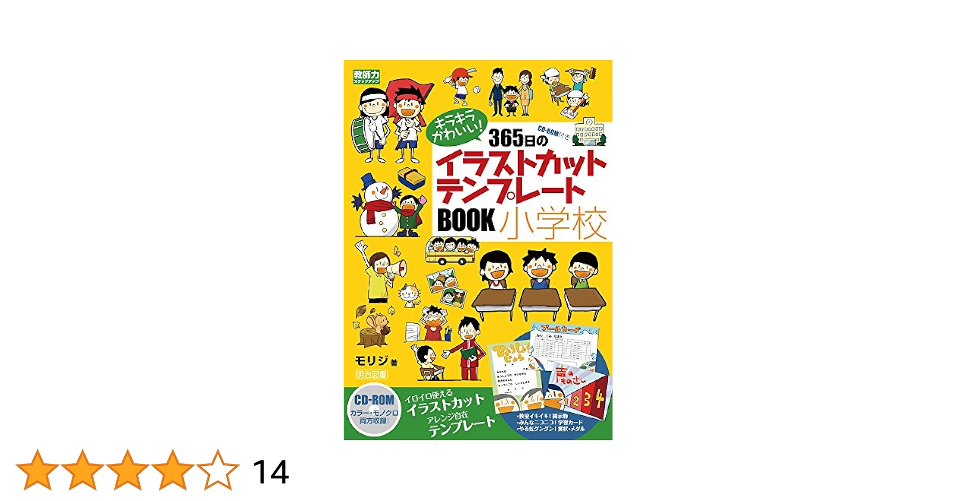 イラレEPS素材CD きれいなイラスト・エコロジー表紙編 イラレEPS