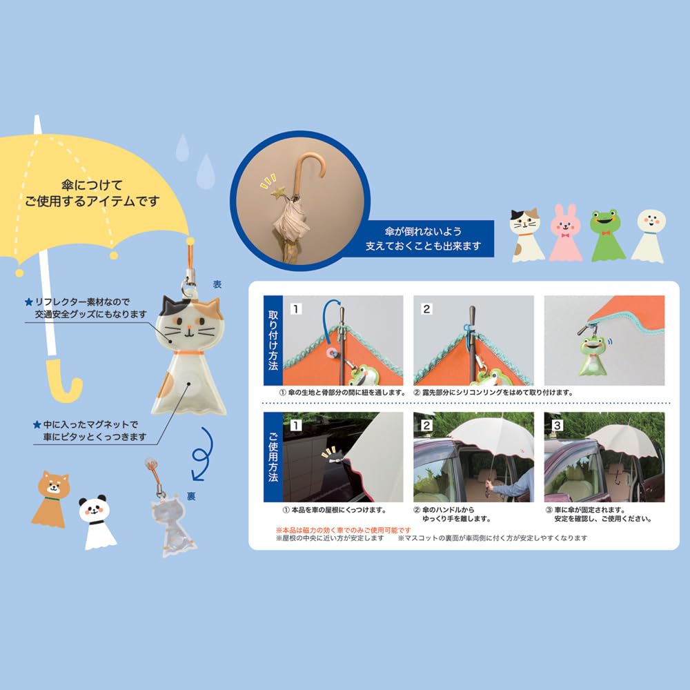 Amazon｜デコレコーポレーション 傘ピタ たこさんウインナー