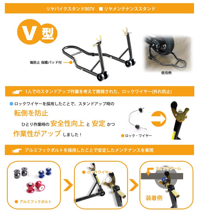 MA01V Special メンテナンススタンド ブラック MA01V Special メンテナンススタンド ブラック 楽天市場