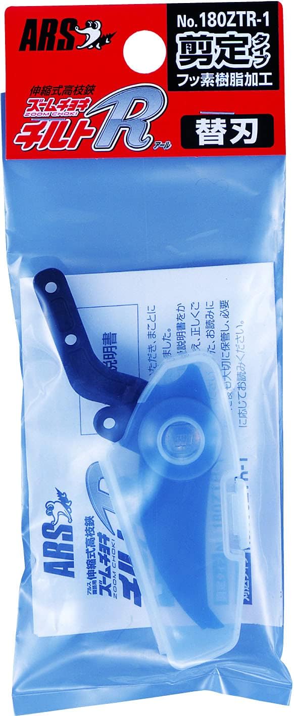Ars Corporation telescopic high branch scissors zoom scissors tilt are pruning blade type 180ZTR-1 (japan import)