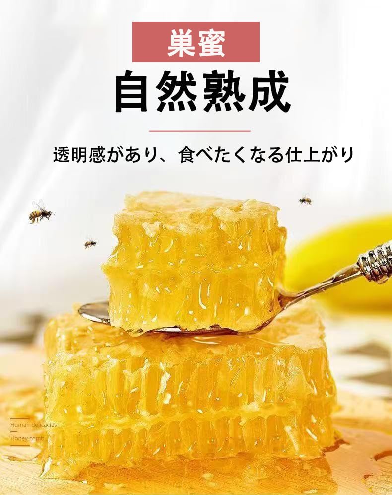 Amazon.co.jp: 巣蜜 百花蜂蜜 透明ケース入り 自然熟成 コムハニー