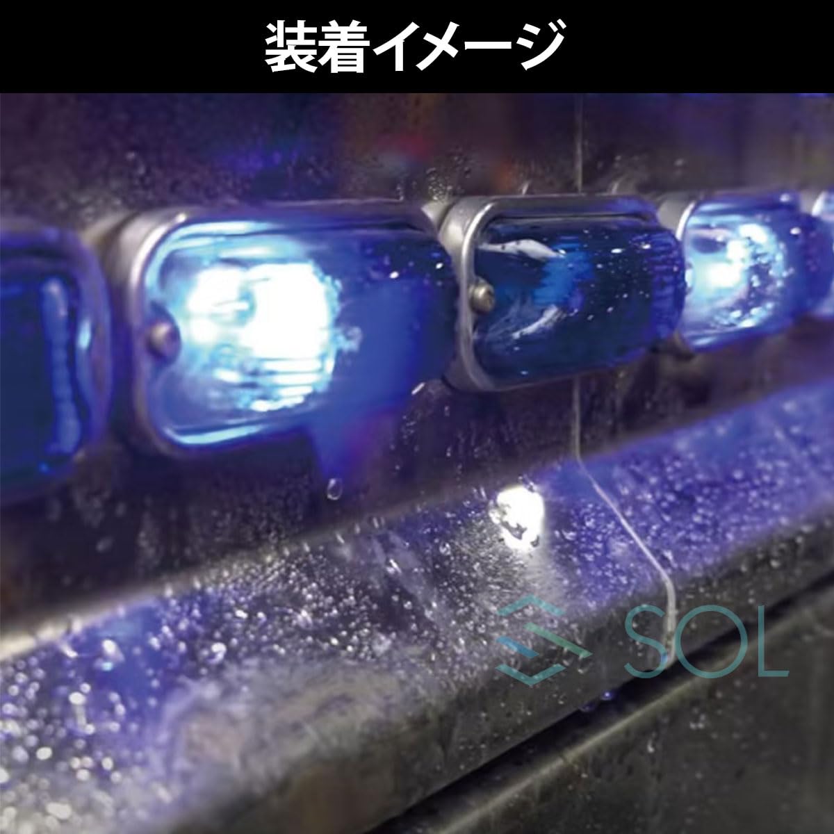 Amazon | 角型マーカーランプ るり色 瑠璃色 青 前方開閉式 ガラス