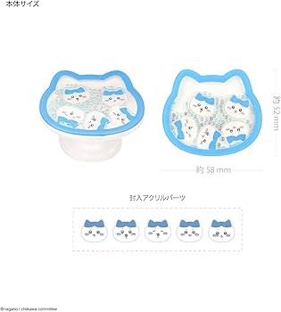 Amazon | グルマンディーズ ちいかわ シャカシャカPOCOPOCO ハチワレ