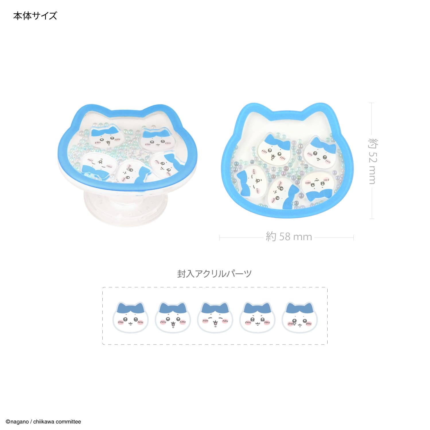 Amazon | グルマンディーズ ちいかわ シャカシャカPOCOPOCO ハチワレ