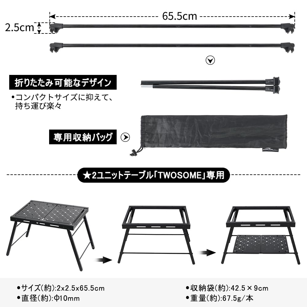 Amazon | Soomloomtクロスバー2ユニットテーブルTWOSOME卓下サイドバー