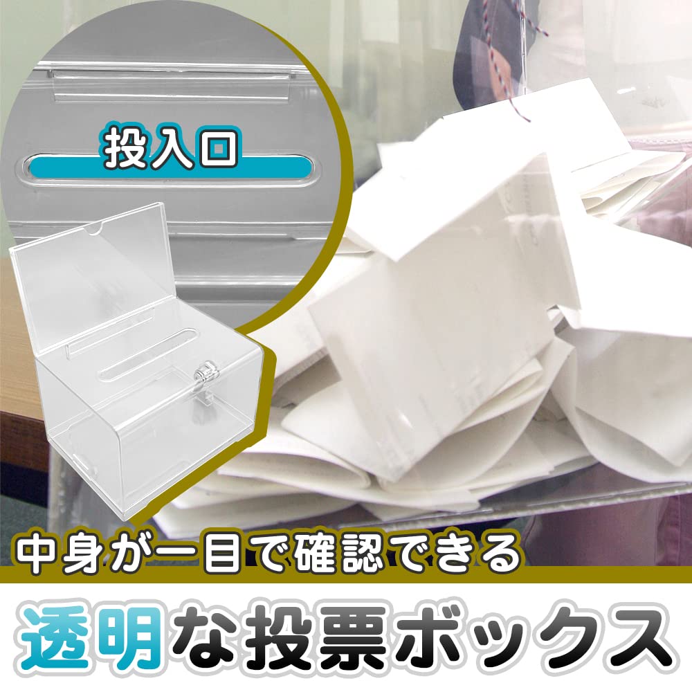Amazon.co.jp: 鍵付きアクリルボックス 2個セット 貯金箱 投票箱 